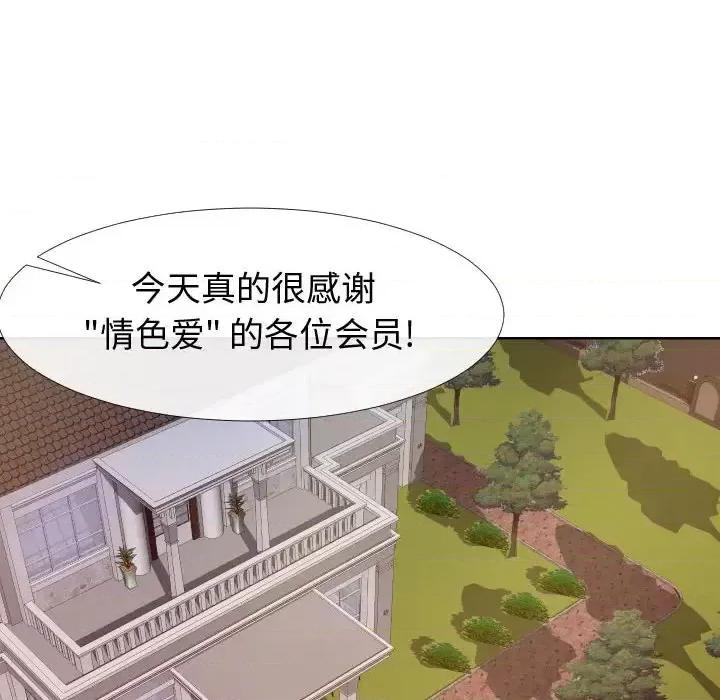 同一屋檐 同一屋檐-第 22 话 第28页