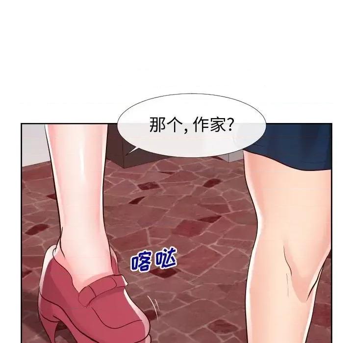 同一屋檐 同一屋檐-第 22 话 第33页