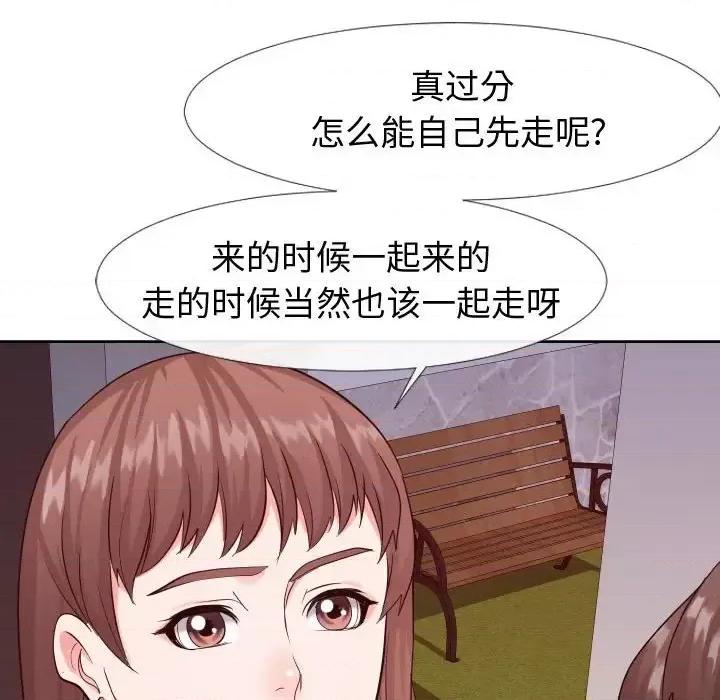 同一屋檐 同一屋檐-第 22 话 第36页