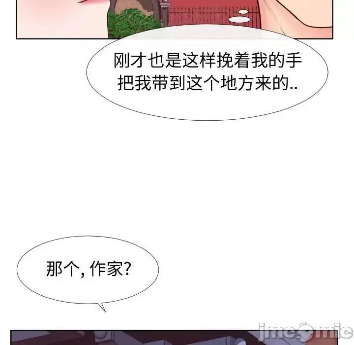 同一屋檐 同一屋檐-第 22 话 第40页