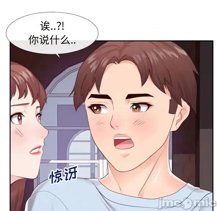 同一屋檐 同一屋檐-第 22 话 第55页
