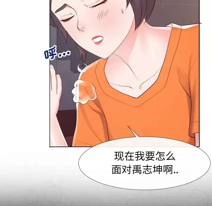 同一屋檐 同一屋檐-第 22 话 第66页
