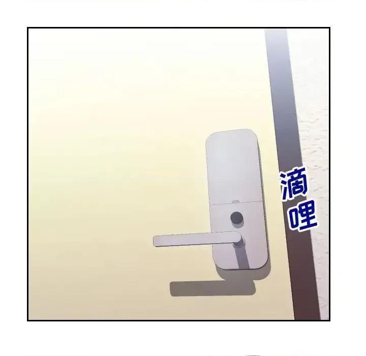 同一屋檐 同一屋檐-第 22 话 第97页