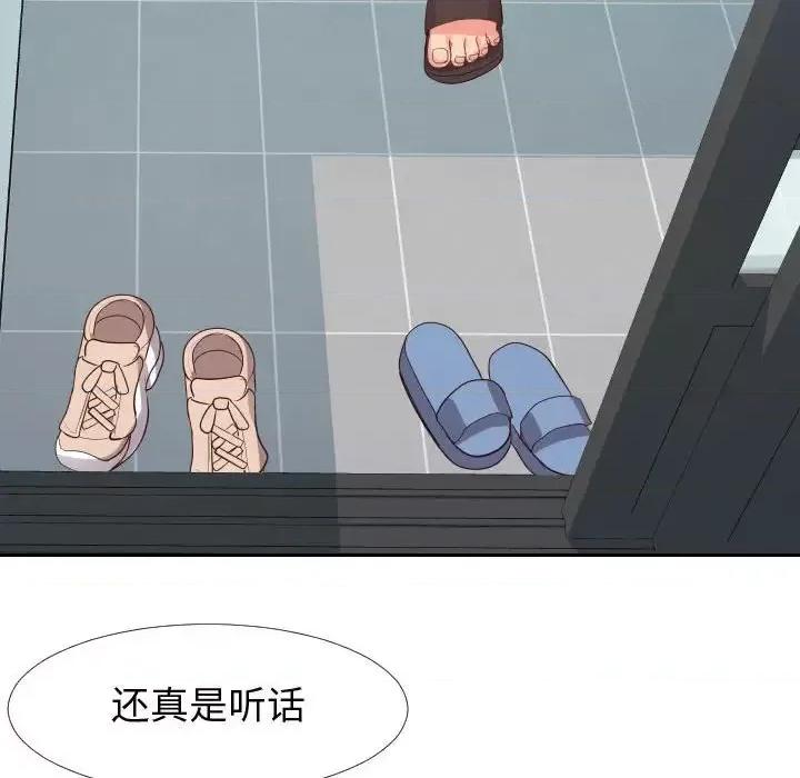 同一屋檐 同一屋檐-第 22 话 第99页