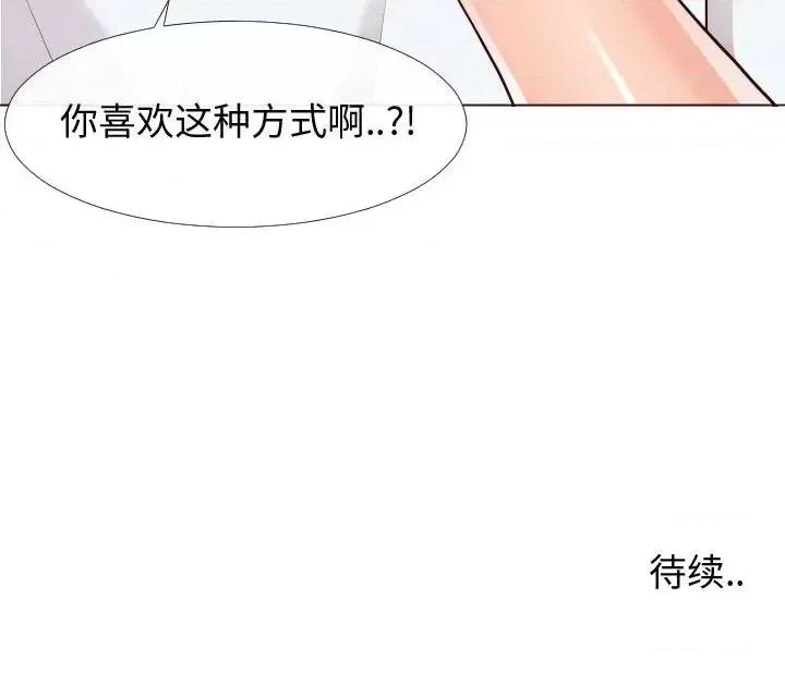 同一屋檐 同一屋檐-第 22 话 第108页