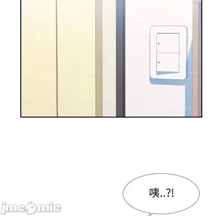 同一屋檐 同一屋檐-第 23 话 第10页