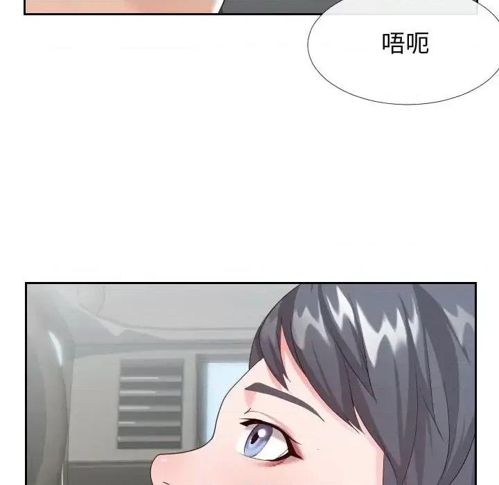 同一屋檐 同一屋檐-第 24 话 第17页