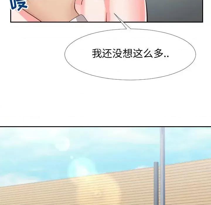 同一屋檐 同一屋檐-第 24 话 第52页