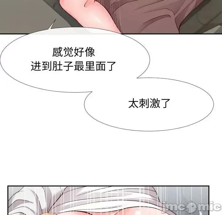 同一屋檐 同一屋檐-第 24 话 第70页