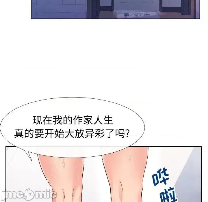 同一屋檐 同一屋檐-第 25 话 第25页