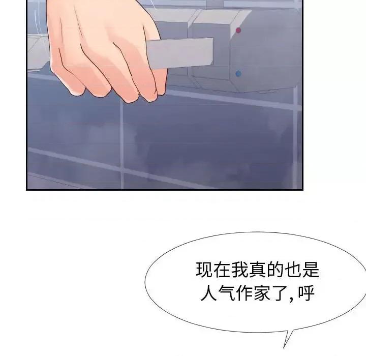 同一屋檐 同一屋檐-第 25 话 第29页