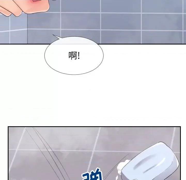 同一屋檐 同一屋檐-第 25 话 第47页