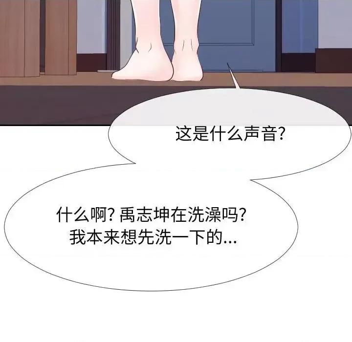 同一屋檐 同一屋檐-第 25 话 第66页