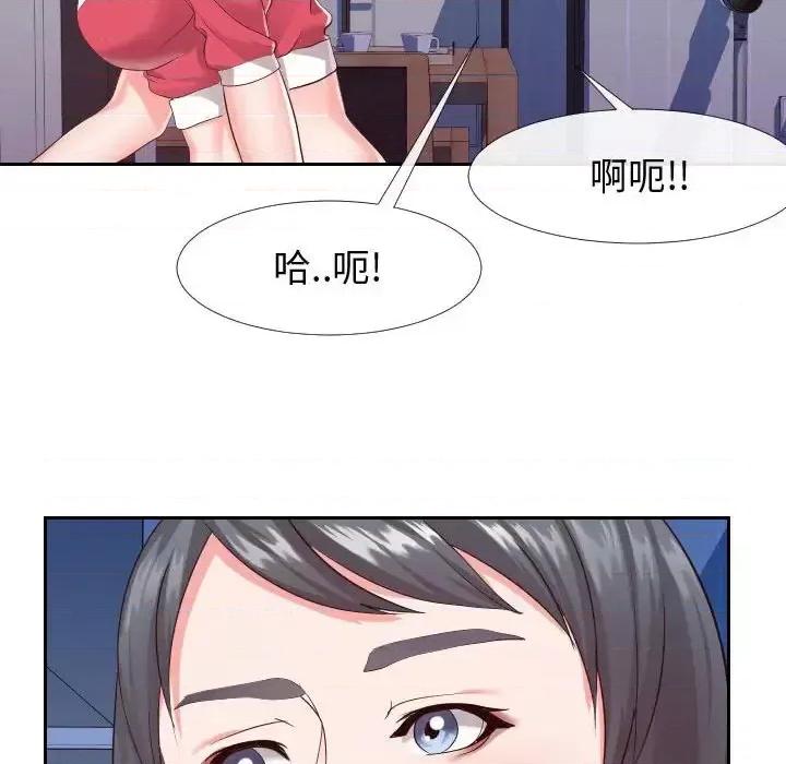 同一屋檐 同一屋檐-第 25 话 第77页