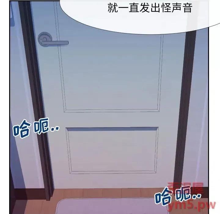 同一屋檐 同一屋檐-第 25 话 第79页