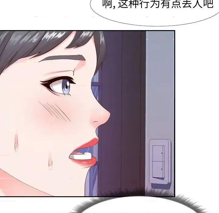 同一屋檐 同一屋檐-第 26 话 第13页