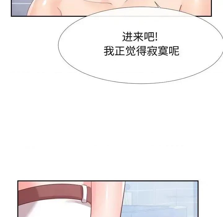 同一屋檐 同一屋檐-第 26 话 第28页