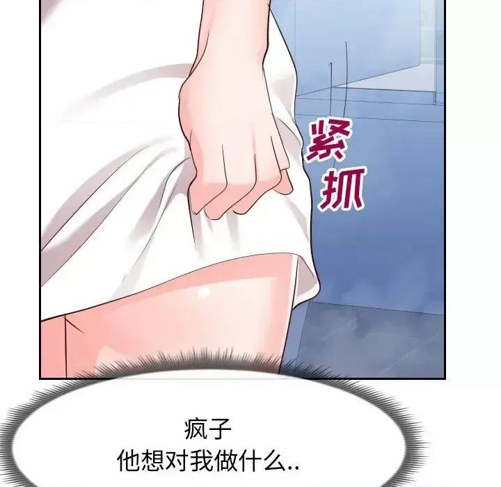 同一屋檐 同一屋檐-第 26 话 第29页