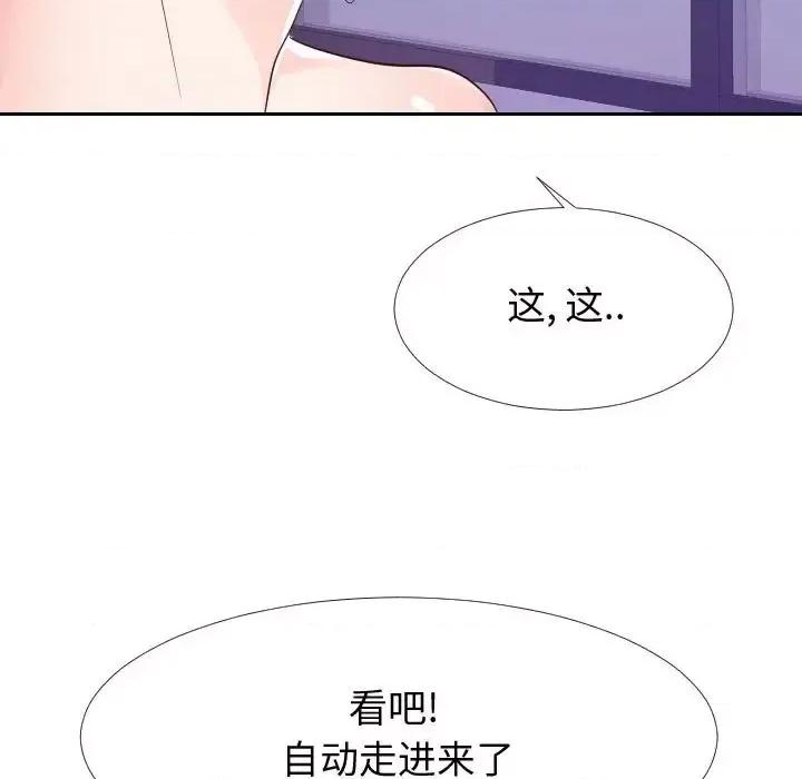 同一屋檐 同一屋檐-第 26 话 第41页