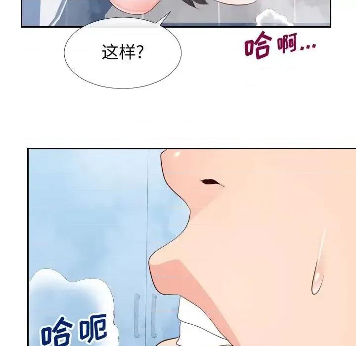 同一屋檐 同一屋檐-第 26 话 第53页