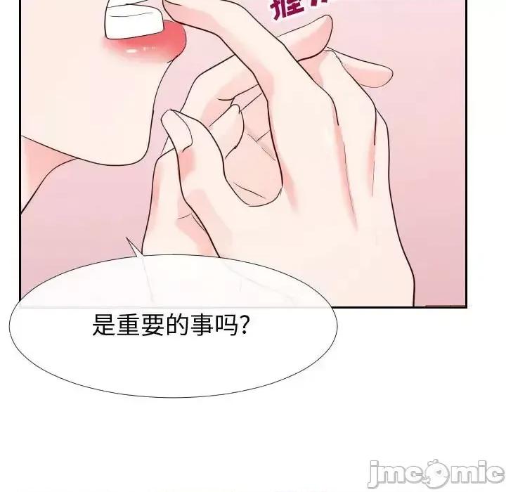 同一屋檐 同一屋檐-第 27 话 第70页