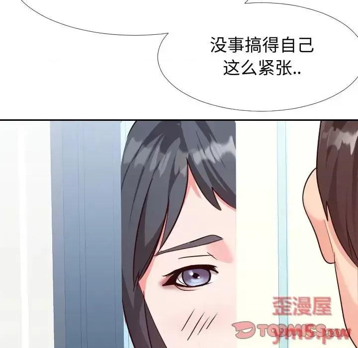 同一屋檐 同一屋檐-第 27 话 第74页
