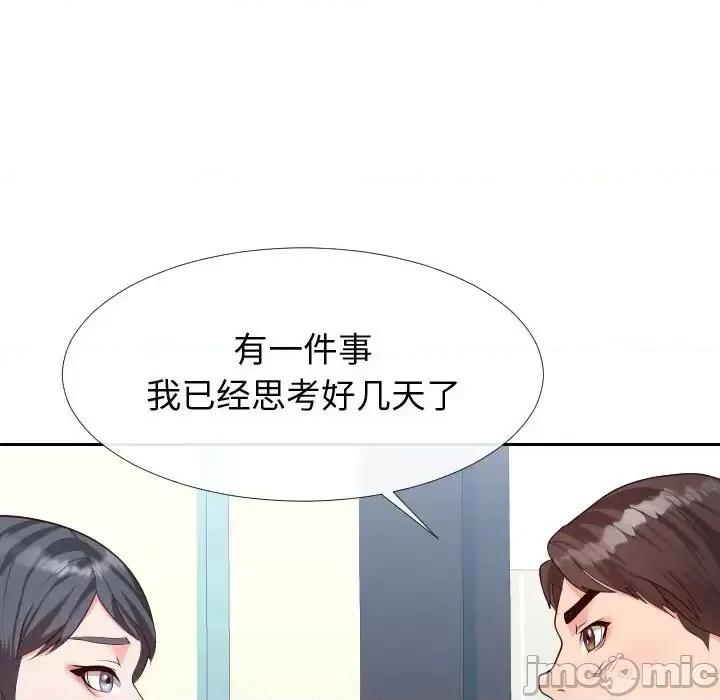 同一屋檐 同一屋檐-第 27 话 第85页