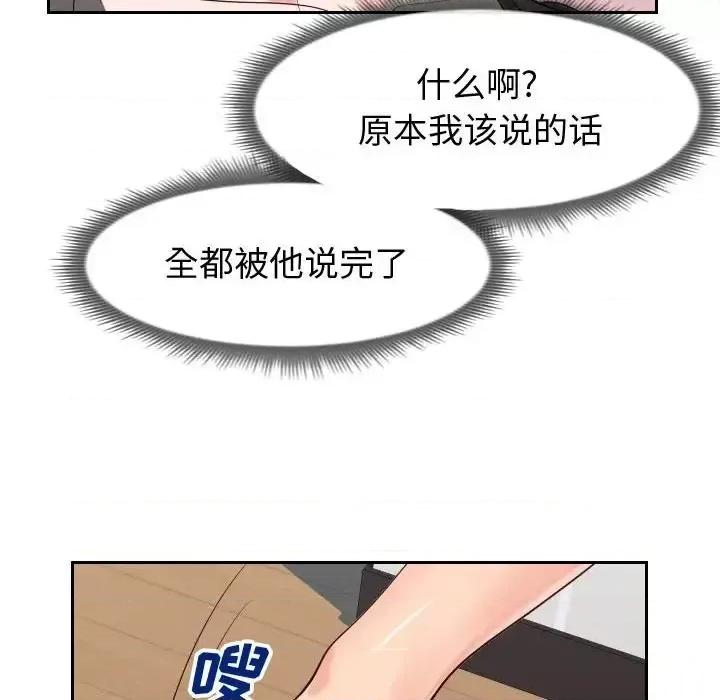 同一屋檐 同一屋檐-第 27 话 第93页