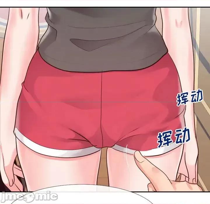 同一屋檐 同一屋檐-第 27 话 第95页