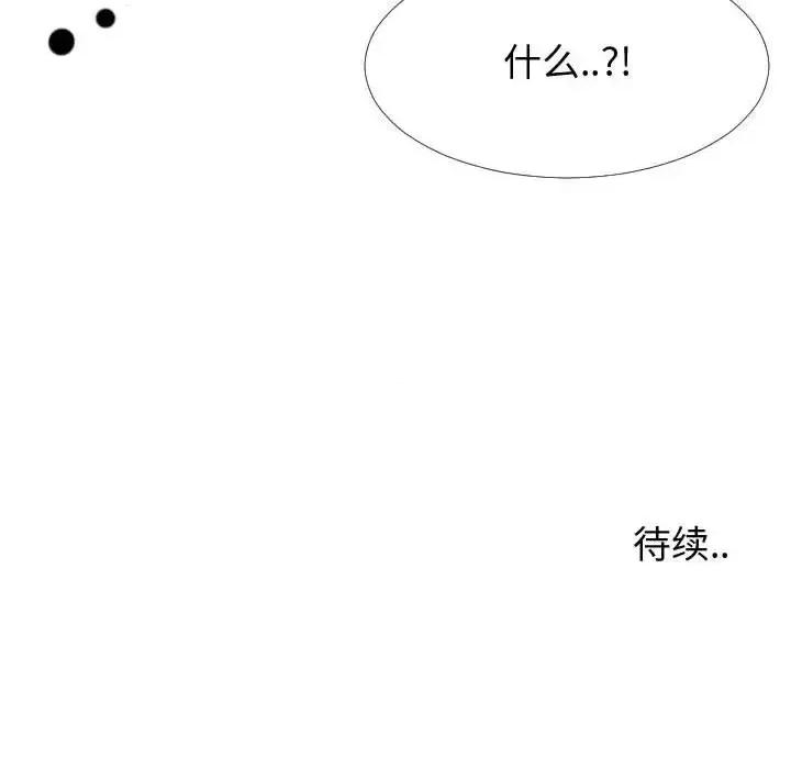 同一屋檐 同一屋檐-第 27 话 第108页