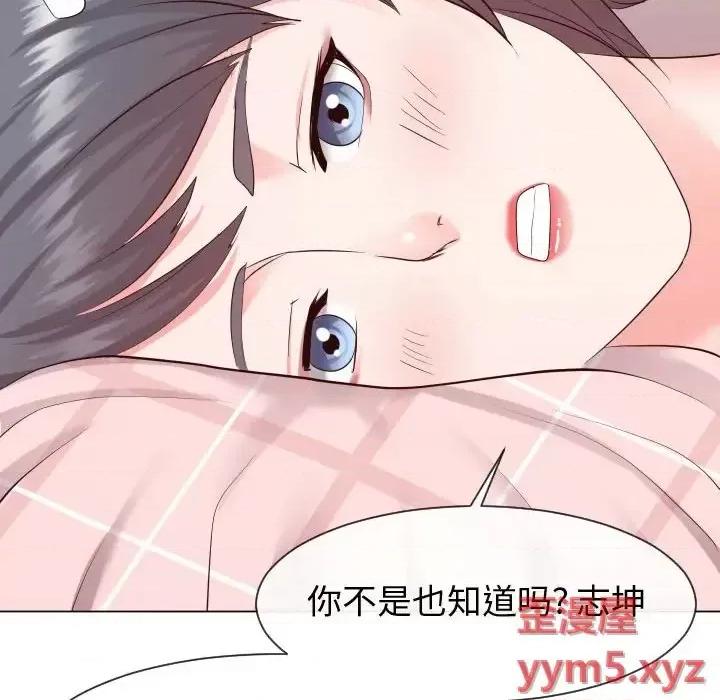同一屋檐 同一屋檐-第 28 话 第73页