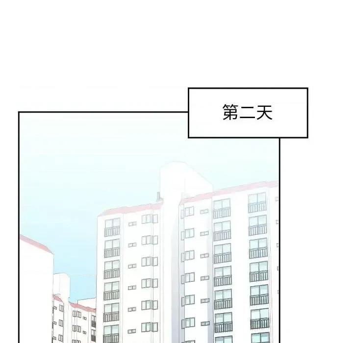 同一屋檐 同一屋檐-第 28 话 第79页