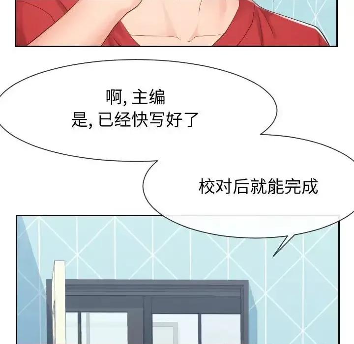同一屋檐 同一屋檐-第 28 话 第93页