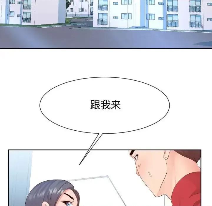 同一屋檐 同一屋檐-第 30 话 第6页