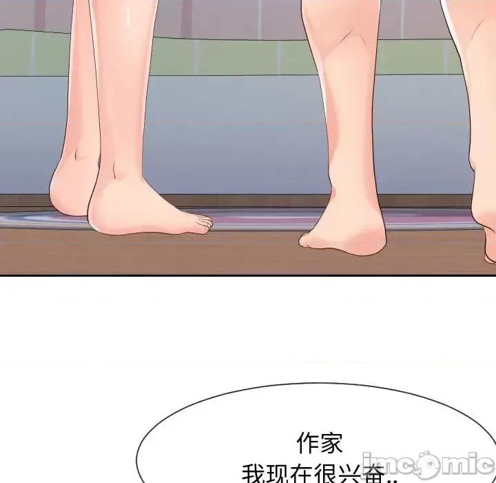 同一屋檐 同一屋檐-第 30 话 第10页