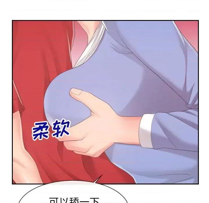 同一屋檐 同一屋檐-第 30 话 第19页