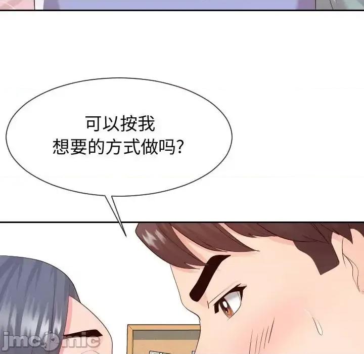 同一屋檐 同一屋檐-第 30 话 第25页