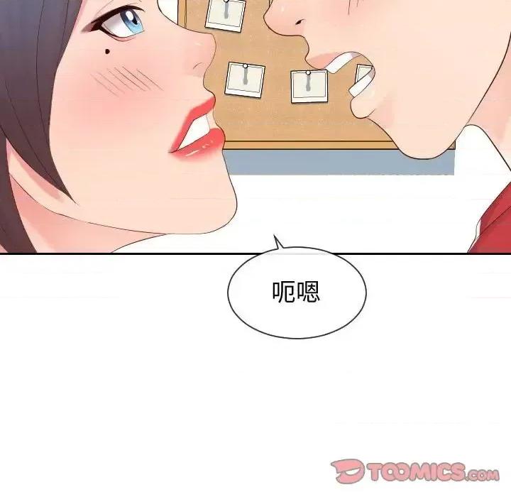 同一屋檐 同一屋檐-第 30 话 第26页