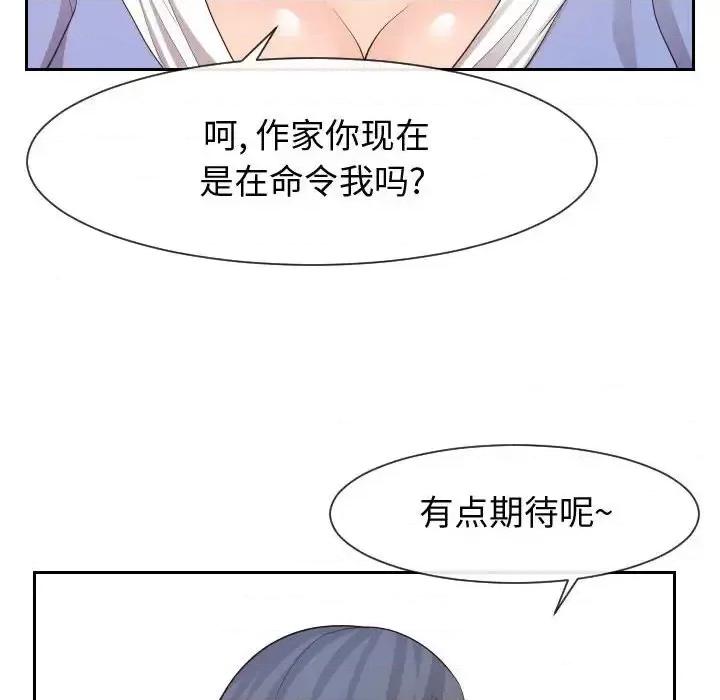 同一屋檐 同一屋檐-第 30 话 第31页