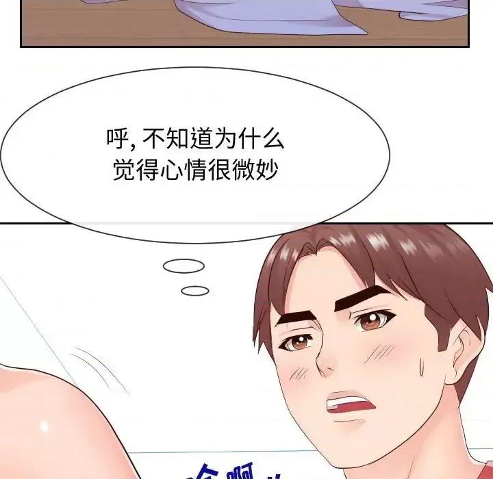 同一屋檐 同一屋檐-第 30 话 第34页