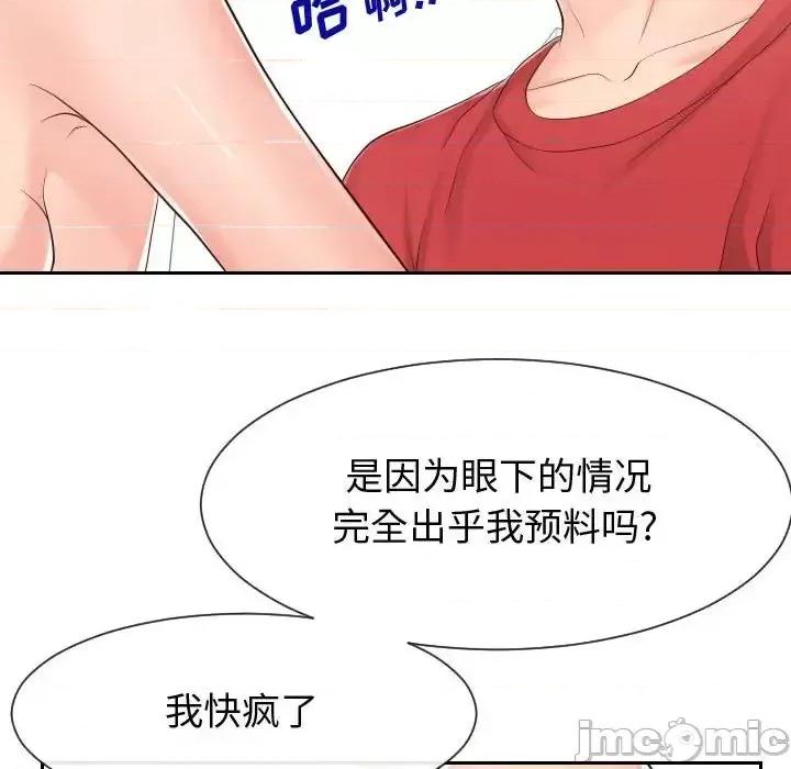同一屋檐 同一屋檐-第 30 话 第35页