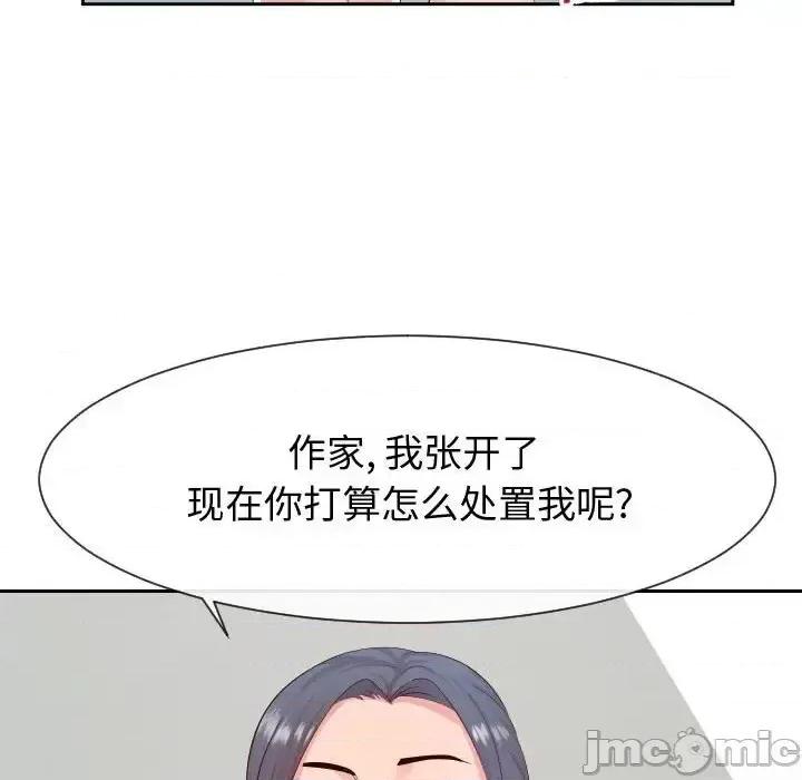 同一屋檐 同一屋檐-第 30 话 第40页