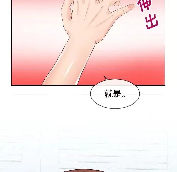 同一屋檐 同一屋檐-第 30 话 第49页