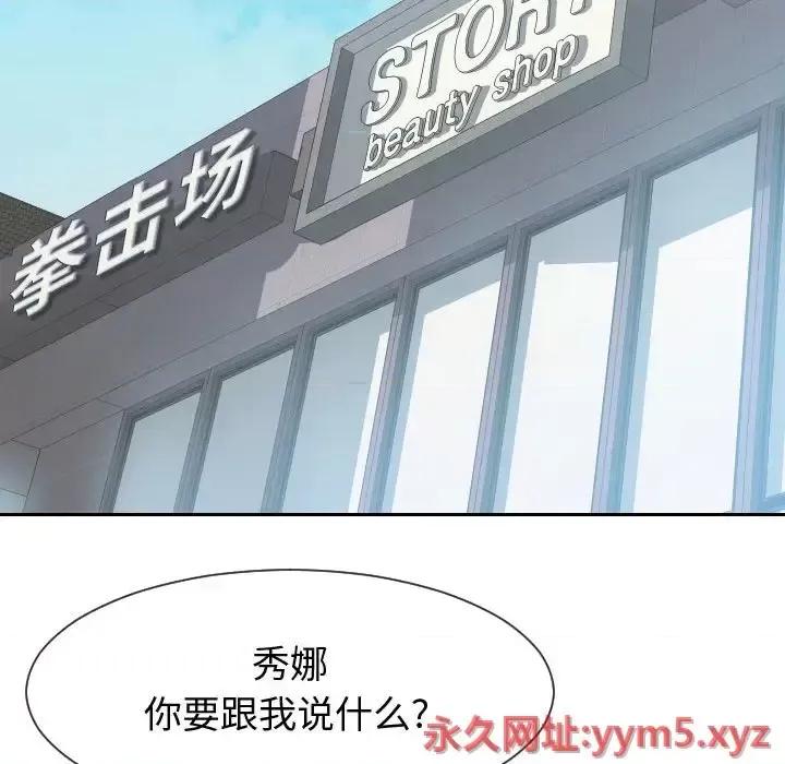 同一屋檐 同一屋檐-第 30 话 第53页