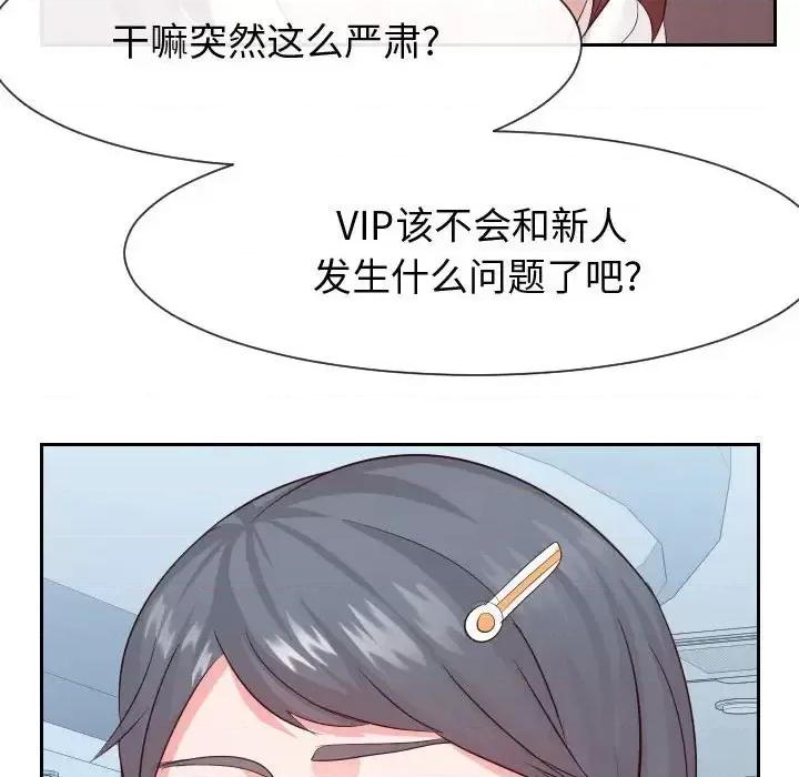 同一屋檐 同一屋檐-第 30 话 第58页