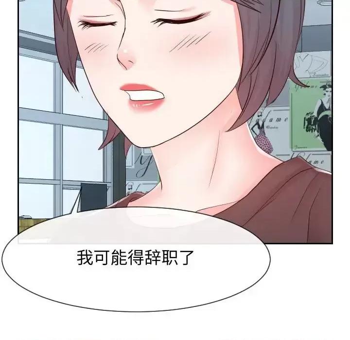 同一屋檐 同一屋檐-第 30 话 第59页