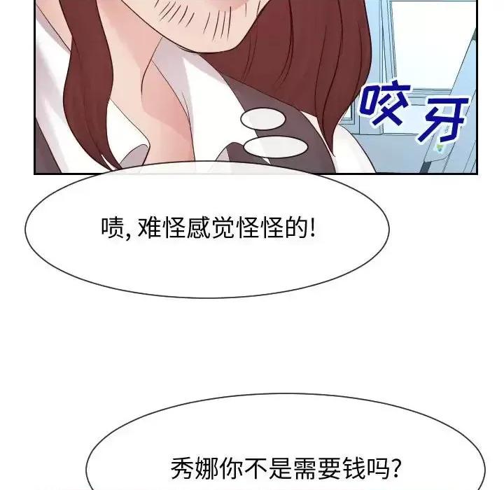 同一屋檐 同一屋檐-第 30 话 第61页