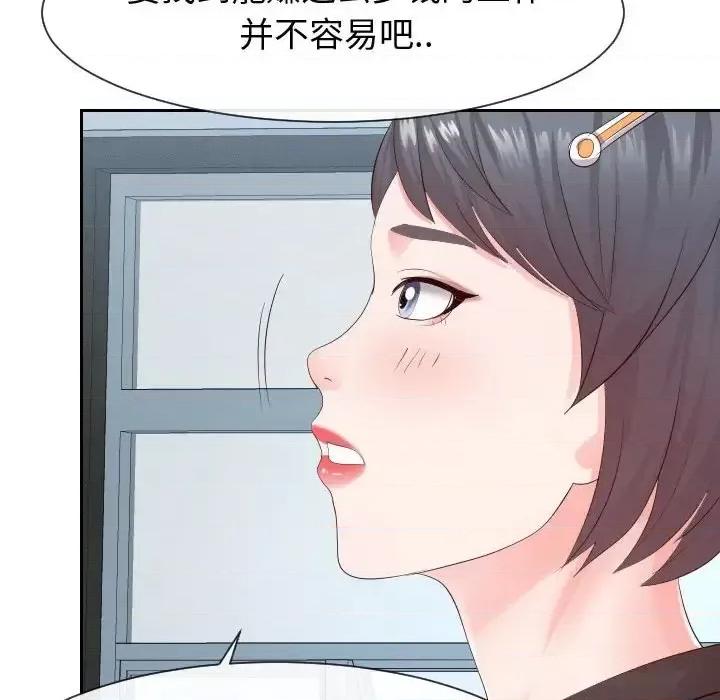 同一屋檐 同一屋檐-第 30 话 第63页