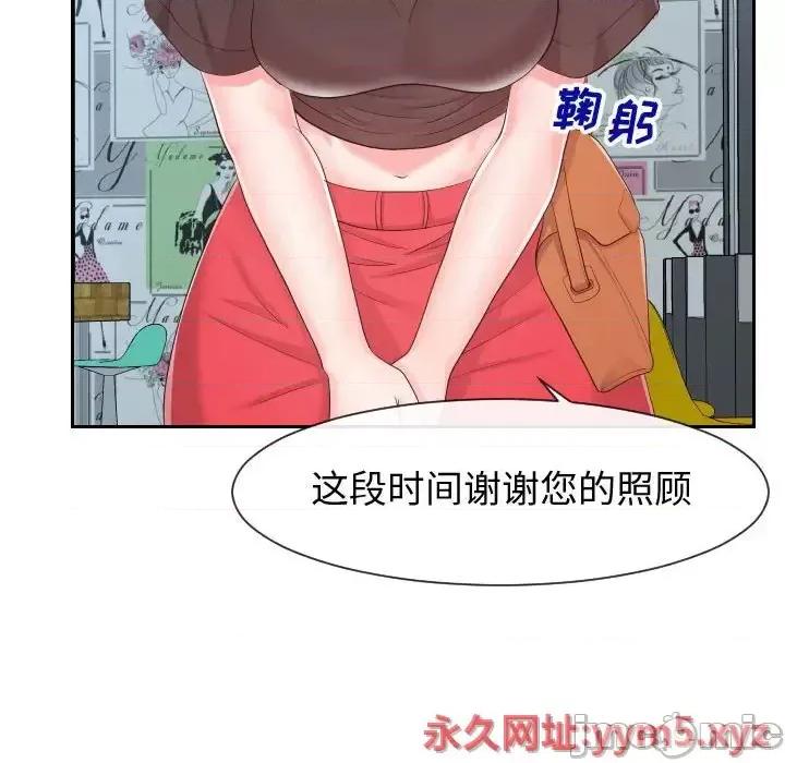 同一屋檐 同一屋檐-第 30 话 第65页