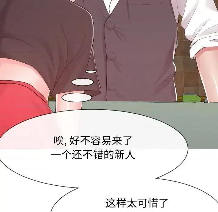 同一屋檐 同一屋檐-第 30 话 第67页